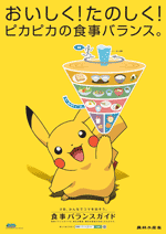 koma_pika.gif